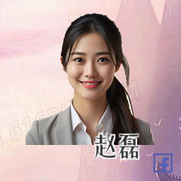 赵磊