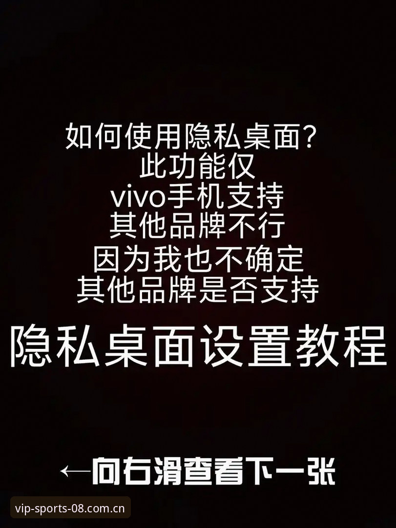 揭秘VIP怎么注册安卓版：08VIP体育资深用户亲测的隐藏技巧